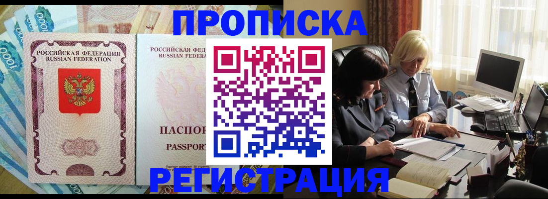 временная регистрация законно в Избербаше