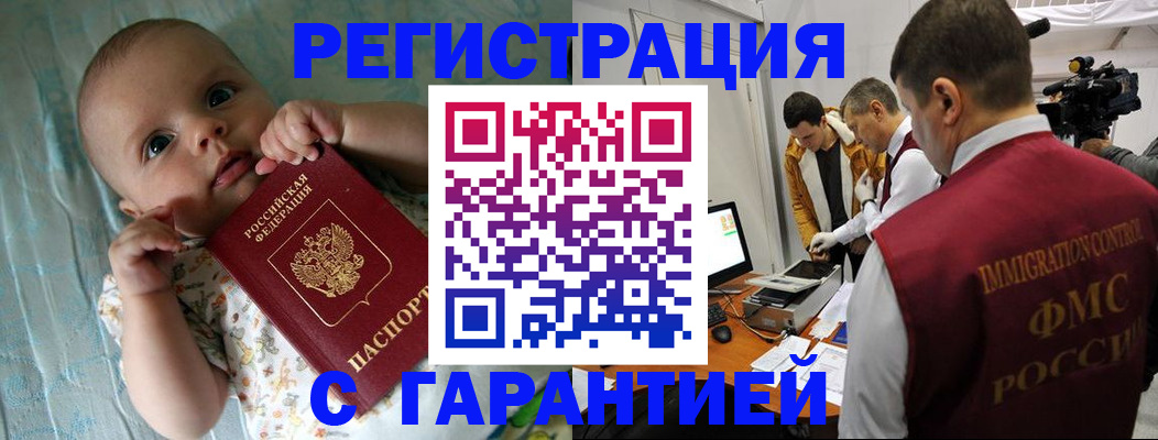 временная регистрация адрес в Избербаше