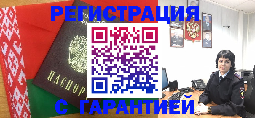 временная регистрация купить в Избербаше