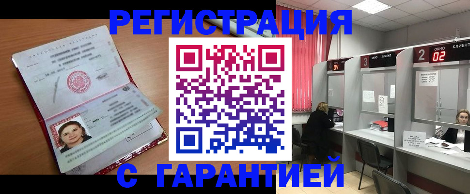 прописка паспорт в Избербаше