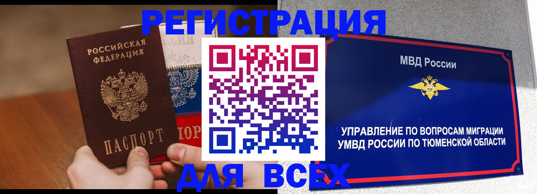 временная регистрация недорого в Избербаше